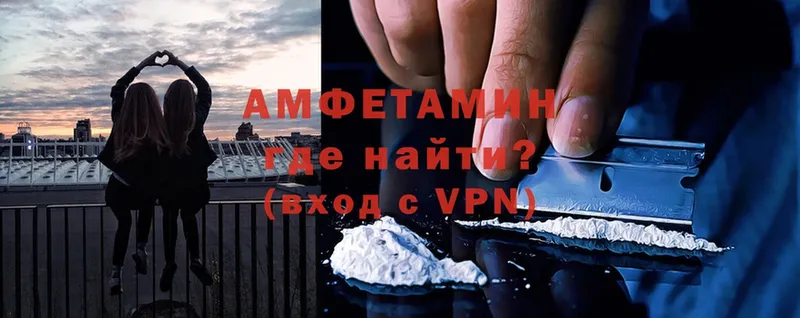 Амфетамин VHQ  Ардатов 